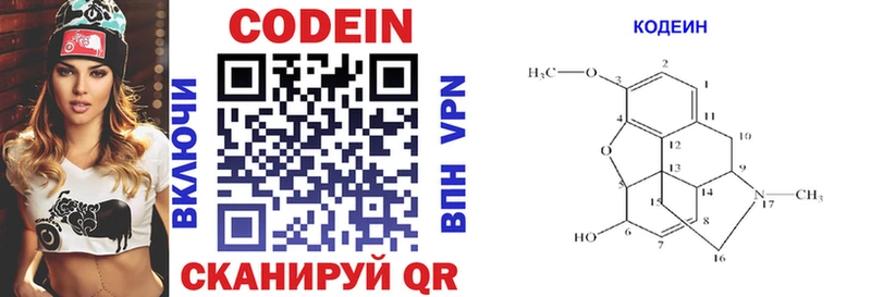 Codein напиток Lean (лин)  Верхний Тагил 